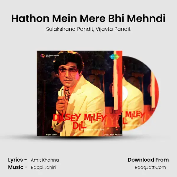 Hathon Mein Mere Bhi Mehndi Song mp3 | Sulakshana Pandit