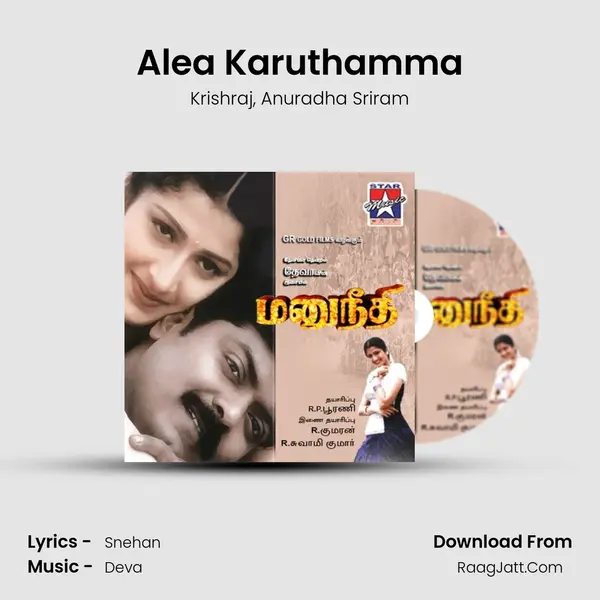 Alea Karuthamma Song mp3 | Krishraj