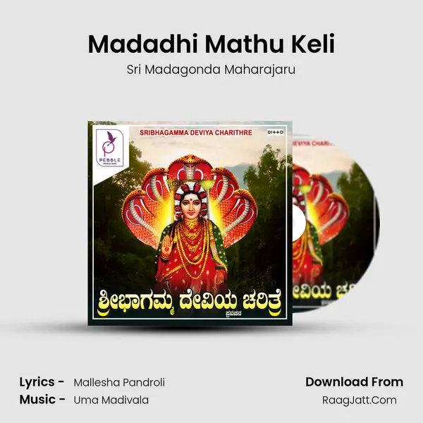 Madadhi Mathu Keli mp3 song