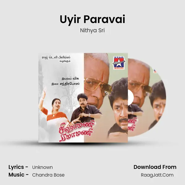 Uyir Paravai Song mp3 | Nithya Sri