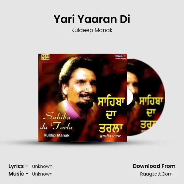 Yari Yaaran Di Song mp3 | Kuldeep Manak