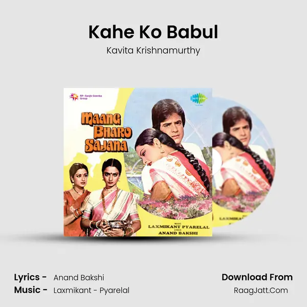 Kahe Ko Babul Song mp3 | Kavita Krishnamurthy