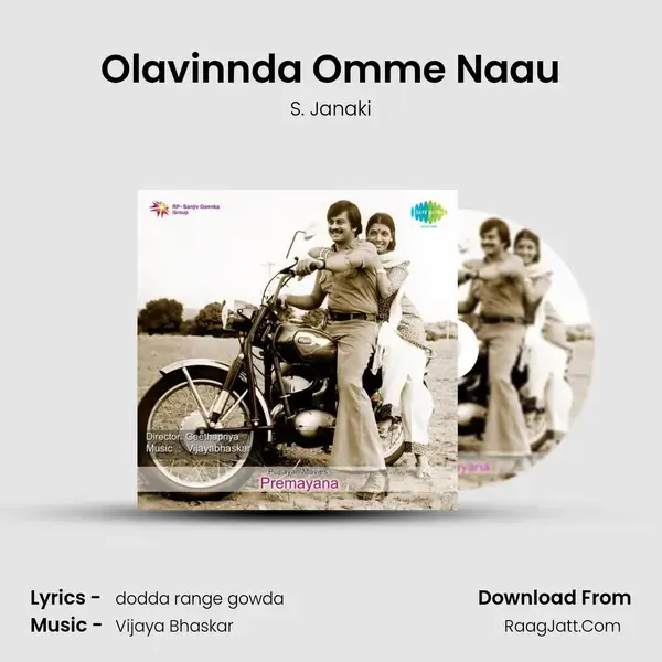 Olavinnda Omme Naau Song mp3 | S. Janaki