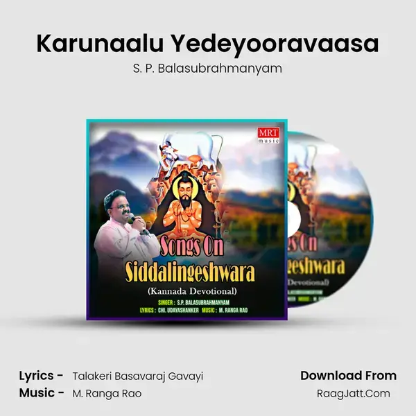 Karunaalu Yedeyooravaasa Song mp3 | S. P. Balasubrahmanyam