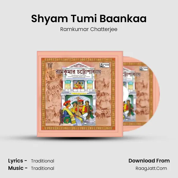 Shyam Tumi Baankaa Song mp3 | Ramkumar Chatterjee