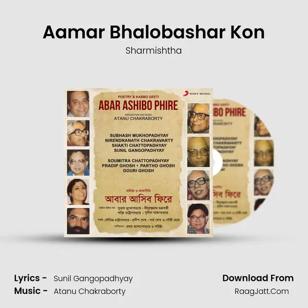 Aamar Bhalobashar Kon Song mp3 | Sharmishtha