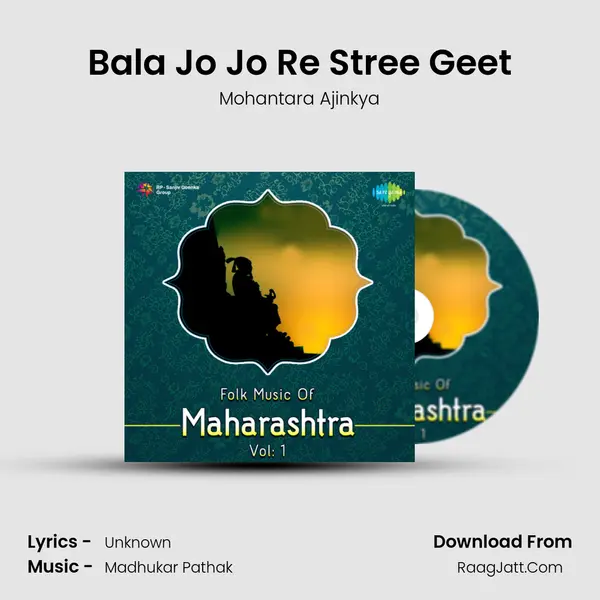 Bala Jo Jo Re Stree Geet mp3 song