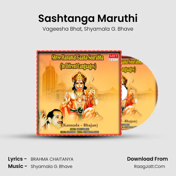 Sashtanga Maruthi mp3 song