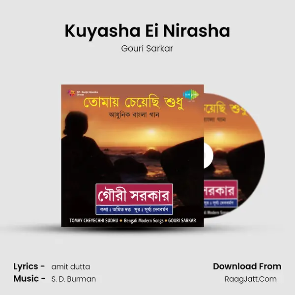 Kuyasha Ei Nirasha Song mp3 | Gouri Sarkar