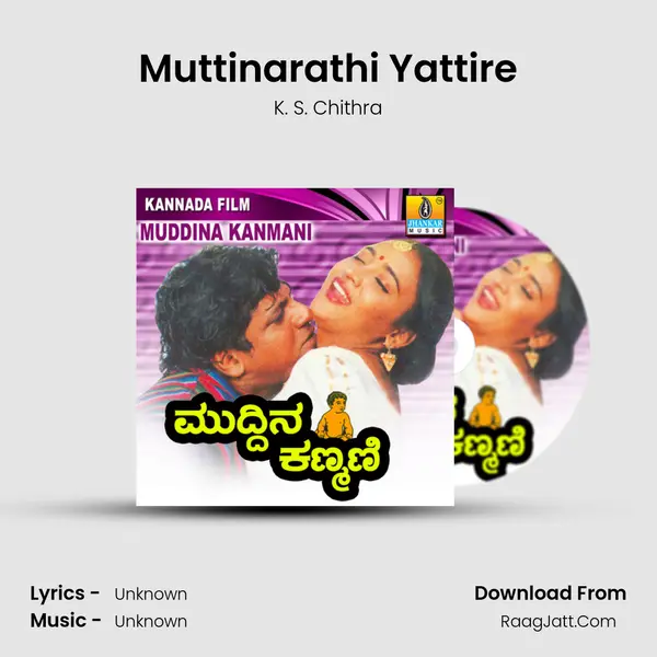 Muttinarathi Yattire Song mp3 | K. S. Chithra