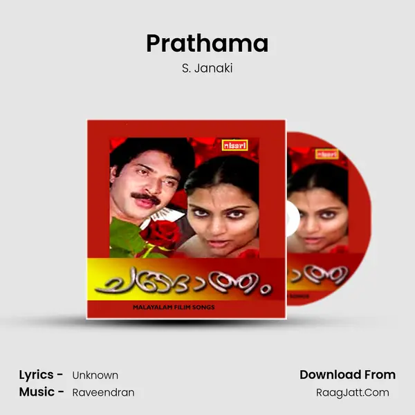 Prathama Song mp3 | S. Janaki