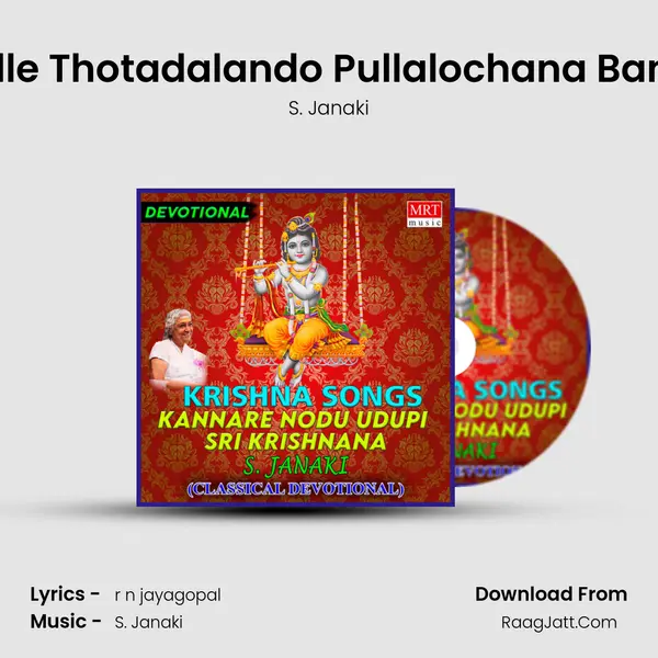 Malle Thotadalando Pullalochana Bandu Song mp3 | S. Janaki