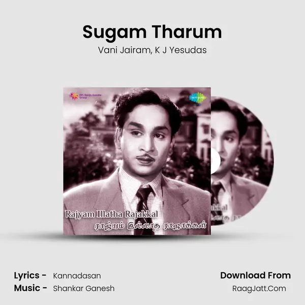 Sugam Tharum Song mp3 | Vani Jairam