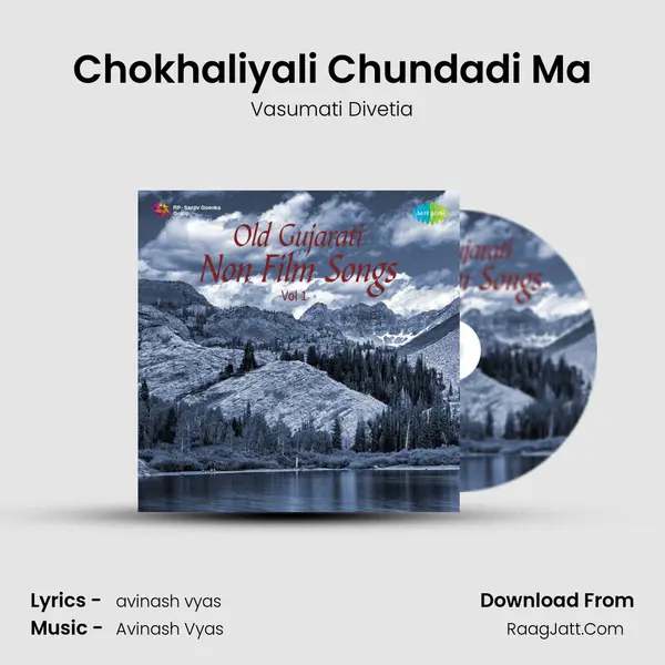 Chokhaliyali Chundadi Ma mp3 song