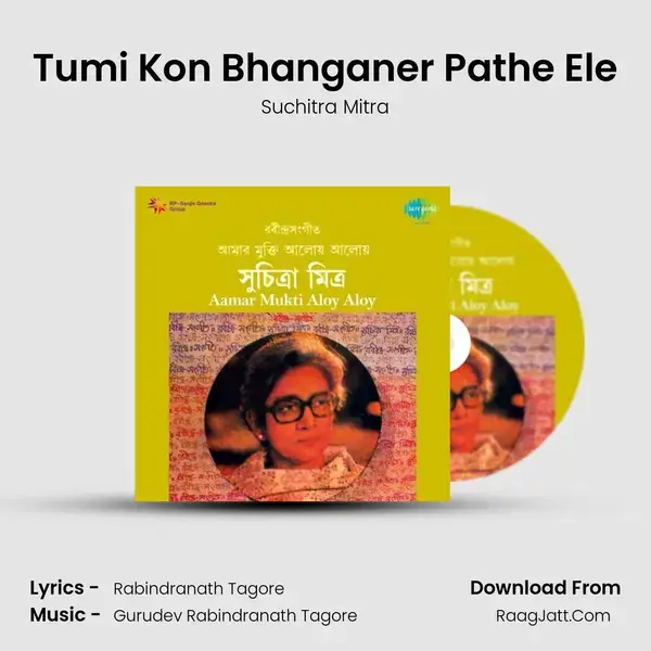 Tumi Kon Bhanganer Pathe Ele Song mp3 | Suchitra Mitra