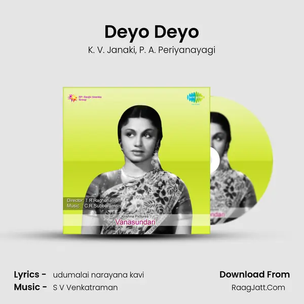 Deyo Deyo Song mp3 | K. V. Janaki