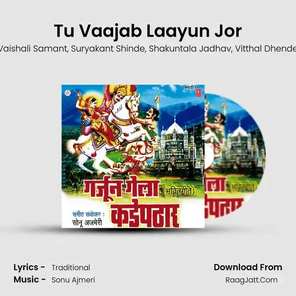 Tu Vaajab Laayun Jor Song mp3 | Vaishali Samant