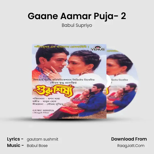 Gaane Aamar Puja- 2 Song mp3 | Babul Supriyo