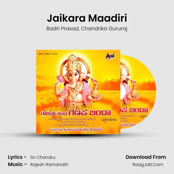 Jaikara Maadiri Song mp3 | Badri Prasad