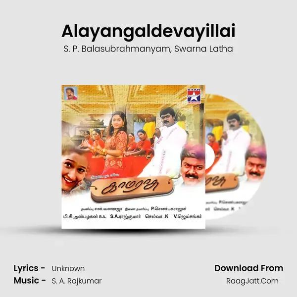 Alayangaldevayillai Song mp3 | S. P. Balasubrahmanyam