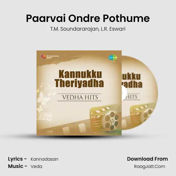 Paarvai Ondre Pothume Song mp3 | T.M. Soundararajan