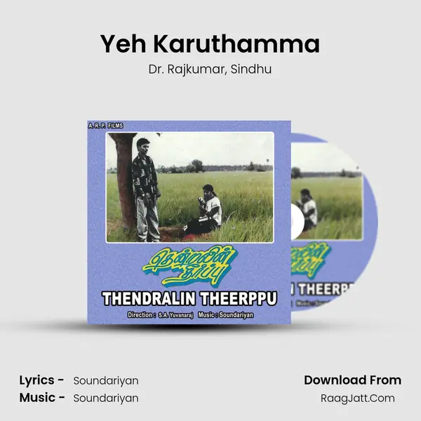 Yeh Karuthamma Song mp3 | Dr. Rajkumar