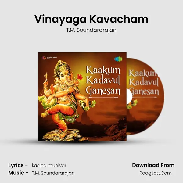 Vinayaga Kavacham Song mp3 | T.M. Soundararajan