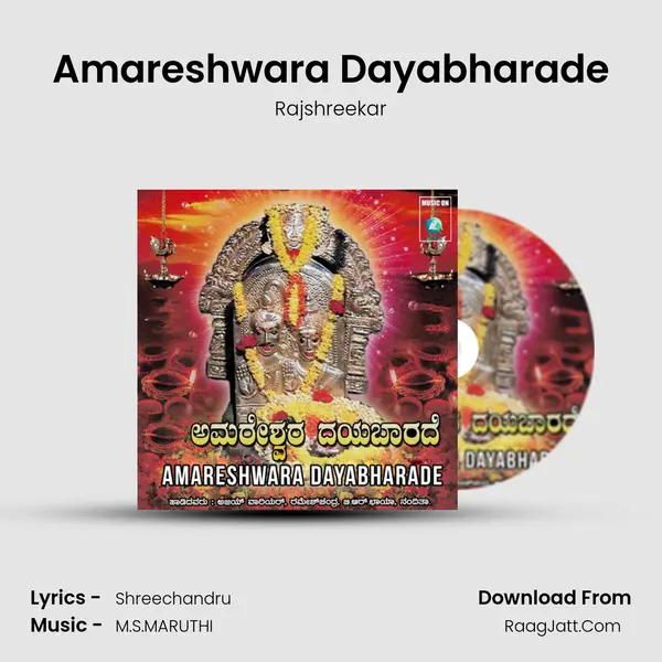 Amareshwara Dayabharade mp3 song