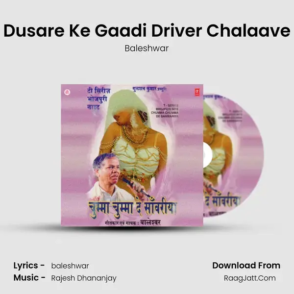 Dusare Ke Gaadi Driver Chalaave Song mp3 | Baleshwar