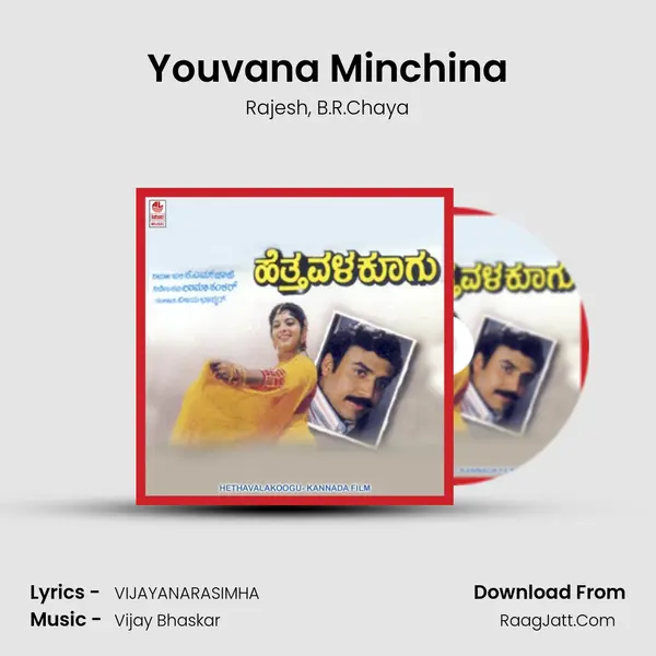 Youvana Minchina Song mp3 | Rajesh