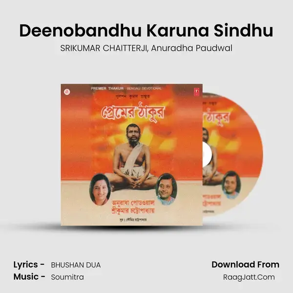 Deenobandhu Karuna Sindhu mp3 song