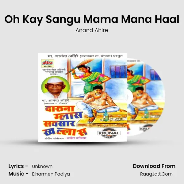 Oh Kay Sangu Mama Mana Haal mp3 song