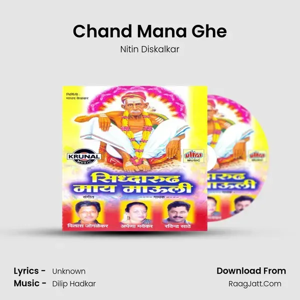 Chand Mana Ghe Song mp3 | Nitin Diskalkar