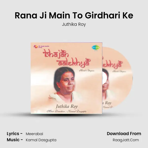 Rana Ji Main To Girdhari Ke Song mp3 | Juthika Roy