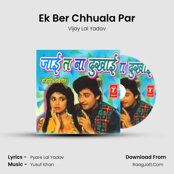 Ek Ber Chhuala Par Song mp3 | Vijay Lal Yadav