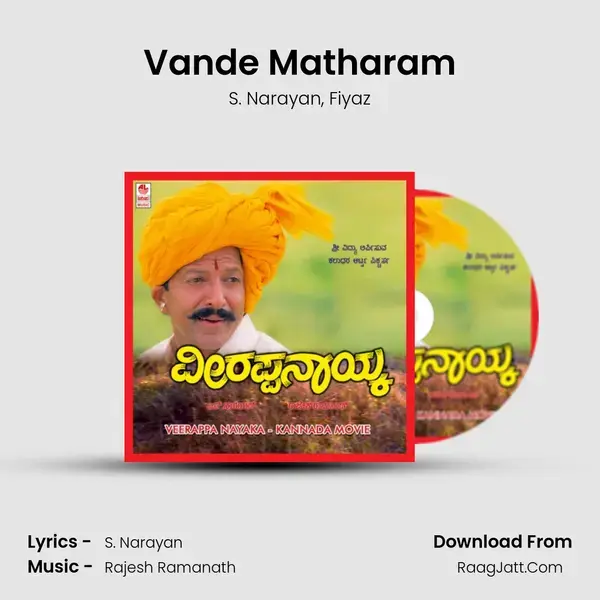 Vande Matharam mp3 song