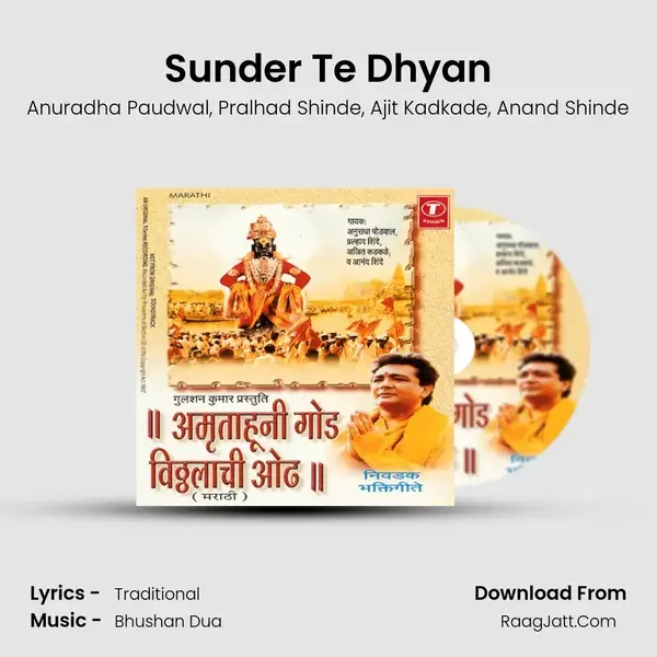 Sunder Te Dhyan Song mp3 | Anuradha Paudwal