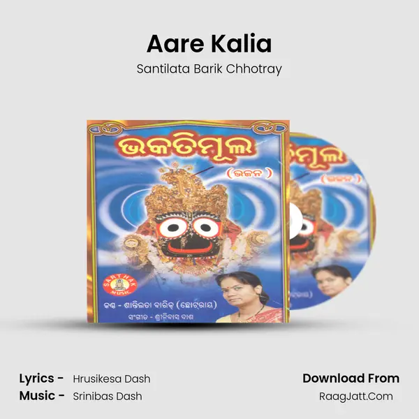 Aare Kalia mp3 song