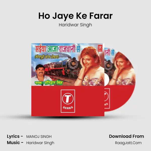 Ho Jaye Ke Farar Song mp3 | Haridwar Singh