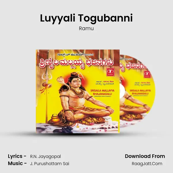 Luyyali Togubanni Song mp3 | Ramu