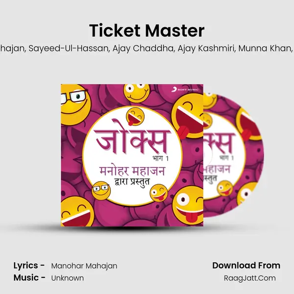 Ticket Master Song mp3 | RAMESH TIWARI