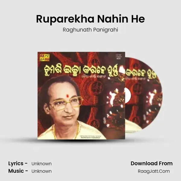 Ruparekha Nahin He Song mp3 | Raghunath Panigrahi