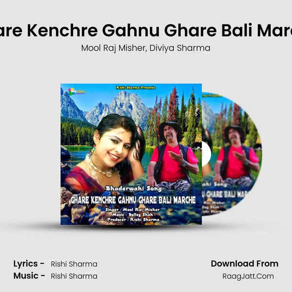 Ghare Kenchre Gahnu Ghare Bali Marche mp3 song