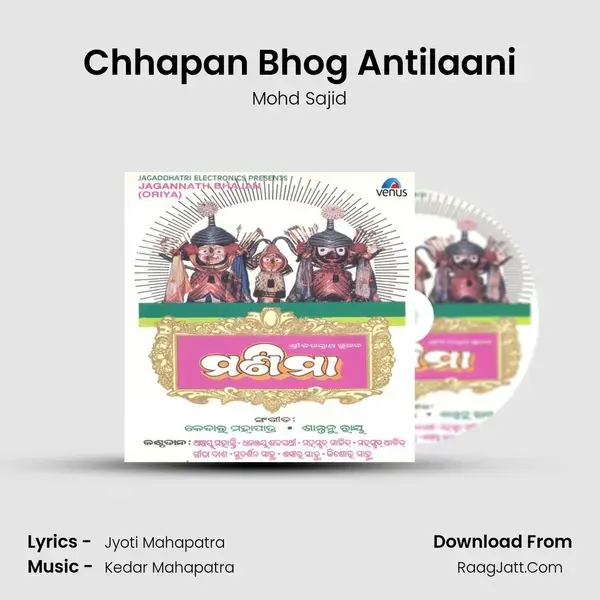 Chhapan Bhog Antilaani mp3 song