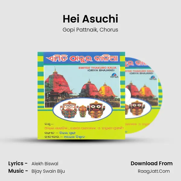 Hei Asuchi Song mp3 | Gopi Pattnaik