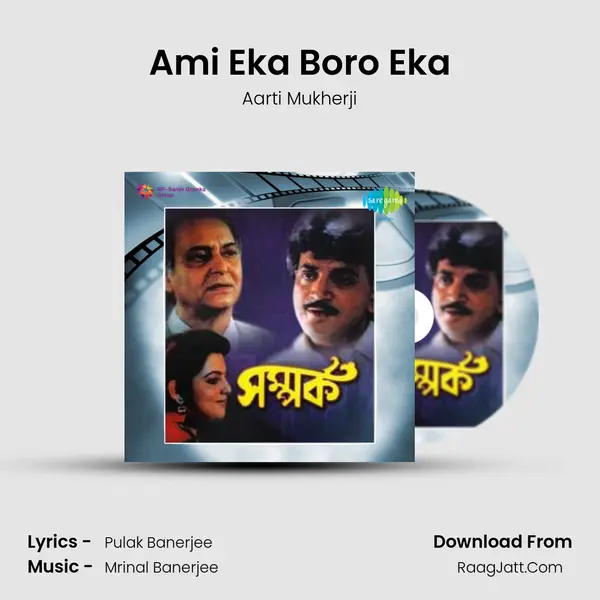 Ami Eka Boro Eka Song mp3 | Aarti Mukherji