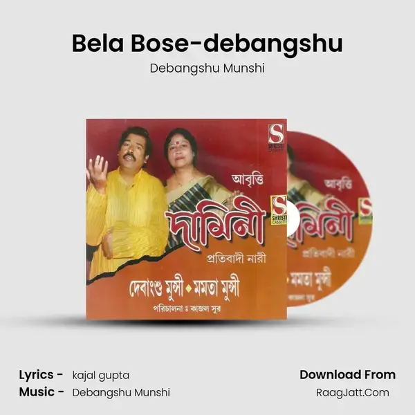 Bela Bose-debangshu mp3 song