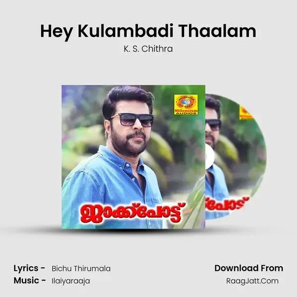 Hey Kulambadi Thaalam Song mp3 | K. S. Chithra