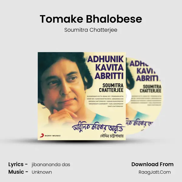 Tomake Bhalobese Song mp3 | Soumitra Chatterjee