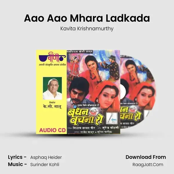 Aao Aao Mhara Ladkada Song mp3 | Kavita Krishnamurthy